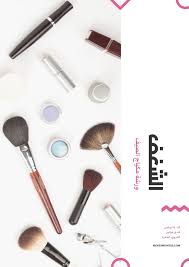 ‫قوالب ونماذج بوسترات الجمال للتعديل والتحميل مجانًا - Canva‬‎