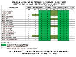 Pesakit yang mendapatkan rawatan di klinik pakar/ unit berkaitan akan diberikan tarikh temujanji dan perlu mematuhi masa yang telah diberikan. Hebahan Jadual Waktu Hospital Sungai Buloh Selangor Facebook