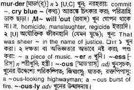 We did not find results for: Bangla To English Meaning Of Murder Bdword Com