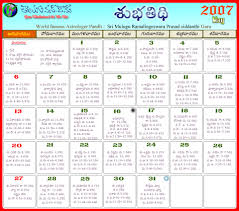 We did not find results for: Telugu Calendar 2012 Telugu Calendar 2011 Telugu Calendar 2010 Telugu Calendar 2009 Telugu Calendar 2008 Telugu Calendar 2007 Telugu Calendar 2006