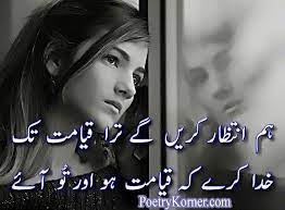 Pin On Urdu Poetry Korner