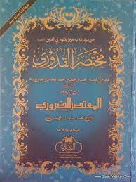Pin On Maktaba Bushra