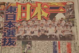 白井中央ボーイズ 千葉県 On Twitter 東日本選抜日本一 鶴岡一人記念大会 8 24 25 熊本 東日本選抜が2年ぶりに日本一に 白井中央からは片野 優 背番号2 が選抜選手として出場 千葉の岡本として5番キャッチャーで3打点と活躍しました おめでとう