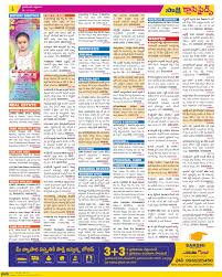 Sakshi Classified Ad Page Hyderabad ...