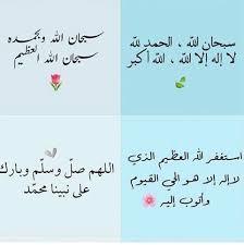 desertrose سبحان الله والحمد لله ولا إله إلا الله islamic prayer my prayer islamic pictures