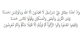 Mad lin alasannya huruf wau sukun didahului oleh huruf nun berharakat fathah. Hukum Tajwid Surat Al Baqarah Ayat 83 Lengkap Dengan Penjelasan Dan Isi Kandungan Nada 313
