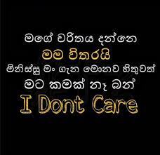 Maybe you would like to learn more about one of these? 49 Sinhala Wadan Ideas Love Quotes Quotes Jokes Photos