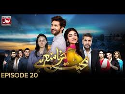 15 видео 1 791 просмотр обновлен 10 авг. Mohabbat Karna Mana Hai Episode 20 Pakistani Drama Serial 19 April 2019 Bol Entertainment Youtube