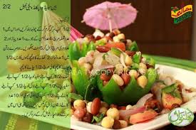 Bean Salad With Pickled Vegetable Cooking Recipes Cooking Recipes In Urdu Delicious Vegetarian