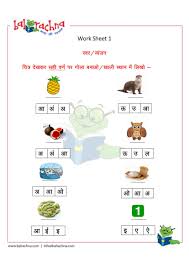 Pin By Naga Kalyani On Rachna Maheshwari Preparatory School Worksheets Hindi Worksheets Hindi Alphabet Nursery Worksheets