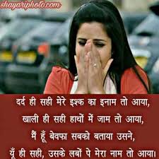 Upsc, ssc, net, cds, geography, upsc blog, current affairs, notes, news, hinduism, india, buddhism, ancient knowledge. Tanhai Shayari Photo Tanhai Shayari Image Tanhai Shayari Wallpepar Shayari Photo Shayari Image Image Quotes