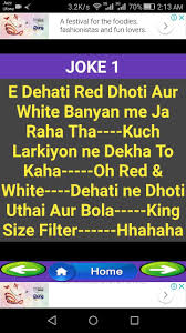 This collection has the top 40+ jokes in urdu that will surely make you laugh out loud. Dirty Jokes In Urdu English Part One For Android Apk Download