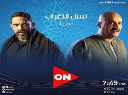 يتناول العمل في إطار درامي اجتماعي قصة من قصص المجتمع الصعيدي المصري، فبعد اتهامه بالقتل وقضاء فترة عقوبة طويلة بالسجن. Zvul4qepcclh1m