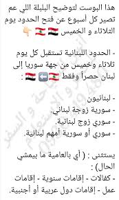 تكسي بيروت توضيح صغير Facebook