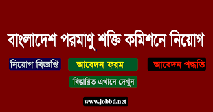 Online erecruitment system is a system to process job postings and job applications, mainly targeted for recruitment management of govt. Baec Job Circular 2020 Bangladesh Atomic Energy Commission Job