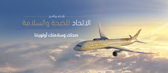 الاتحاد للطيران Posts Facebook