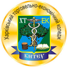 Profile for Харківський торгово-економічний 1