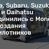 Иллюстрация к новости по запросу Daihatsu (CAR.RU)