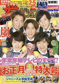 嵐 おしゃれまとめの人気アイデア pinterest s 嵐 love 嵐 表紙