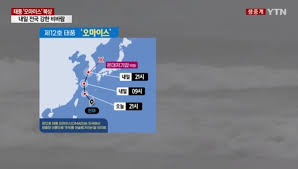 23일 제주지방기상청에 따르면 이날 오후 7시 40분께 태풍. Xuik4 Jw0zbyym