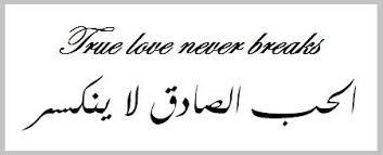 True Love Never Breaks Arabic Tattoo Design Arabic Tattoo Phrase Tattoos Arabic Tattoo Design
