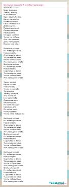 11 Klass Shkolnye Zadaniya I V Lyubvi Priznaniya Slova Pesni