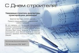 Check spelling or type a new query. Kartinki I Otkrytki S Dnem Stroitelya Kollegam Oficialnye I Prikolnye Pozdravleniya So Stihami Animaciya Gifki