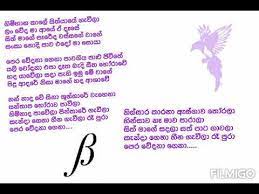 Pawela kodu akase karaoke / without voicecreated by pavithra kumaracontact : Gimhana Kale Karaoke Version Sinhala Song Lyrics Without Vocals Youtube