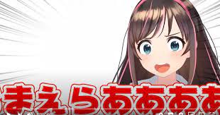 Project, which introduced multiple versions of the character, each with their own voice actress. Virtual Youtuber Queen Kizuna Ai Angrily Addresses Rumors Her Voice Has Been Changed Video Soranews24 Japan News