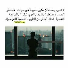 لا شيء يمنعك من أن تكون أنت كما تريد وليس كما يريد الأخرون Cool Words Life Quotes Inspirational Quotes