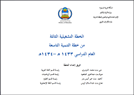 لغتي هويتي خطة القسم بناء على الخطة التشغيلية