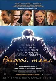 эта дурацкая любовь 2011 смотреть онлайн в хорошем качестве Vtoroj Shans Film 2014 Smotret Onlajn V Hd 1080 Kachestve Besplatno