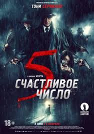 Schastlivoe Chislo 5 Film 2019 Goda Smotret Onlajn V Horoshem Hd Kachestve Besplatno