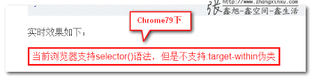 CSS @supports开始支持selector选择器检测了« 张鑫旭-鑫空间-鑫生活