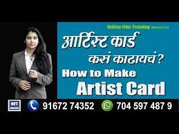 I love these types of scene builder stamp sets and i have an easy technique to share today that will make you feel like an artist when making these handmade cards. How To Make Artist Card Oft Marathi Youtube