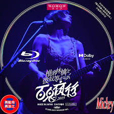 椎名そら - Wikipedia