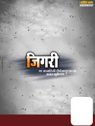 Marathi Birthday Banner [FULL HD] Pour Android - Téléchargez L'APK