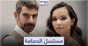 مسلسل الحمامة الحلقة 13 الثالثة عشر مترجمة. Ù‚ØµØ© Ù…Ø³Ù„Ø³Ù„ Ø§Ù„Ø­Ù…Ø§Ù…Ø© Guvercin Ù„Ø¹Ø´Ø§Ù‚ Ø§Ù„Ø¯Ø±Ø§Ù…Ø§ Ø§Ù„ØªØ±ÙƒÙŠØ© ÙˆÙƒØ§Ù„Ø© Ø³ØªÙŠØ¨ Ø§Ù„Ø¥Ø®Ø¨Ø§Ø±ÙŠØ©
