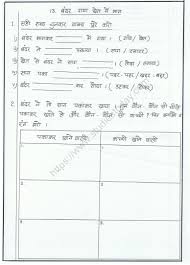 Hindi worksheets for kids & beginners to learn hindi vowel & matras. Cbse Class 1 Hindi Practice Worksheet Set 1 Practice Worksheet For Hindi