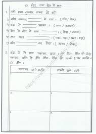 Class 11 computer science syllabus covers topics such as computer systems and organization, data management, etc which gives a basic understanding of the terms related to computer science. Cbse Class 1 Hindi Practice Worksheet Set 1 Practice Worksheet For Hindi