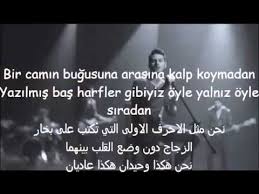 kolpa yatagin soguk tarafi اغنية تركية مترجمة الطرف البارد من فراشك youtube