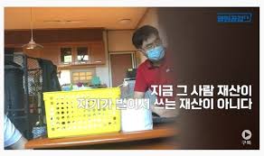 29일 서울 종로구의 한 서점 벽면에 윤석열 전 검찰총장의 배우자 김건희 씨를 비방하는 내용의 벽화가 그려져 있다. Petk5gafdp2ujm