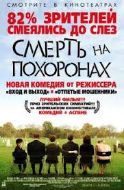 аббатство Downton 5 сезон смотреть онлайн в хорошем качестве Smert Na Pohoronah Smotret Onlajn Besplatno Hd Kachestvo Smert Pohorony Filmy