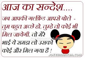 Funny Love Quotes For Your Girlfriend In Hindi Hover Me Looking for the best facebook comedy wallpaper 2018? hover me