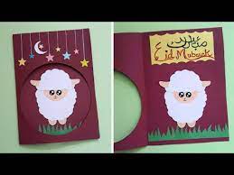 Luna ramadan/eid greeting cards printable. How To Make Eid Ul Adha Card At Home Bakra Eid Card Design 2020 Easy Eid Ul Adha Craft Ideas Youtube