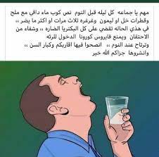 pin by abomohammad on نصائح ووصفات خاصة healthy fitness health beauty skin care routine