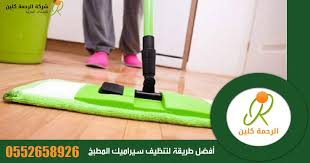 افضل طريقة تنظيف سيراميك المطبخ من شركة جلي بلاط بحفر الباطن