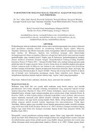 Sistem jaminan halal harus dipadukan dalam keseluruhan manajemen, yang berpijak pada empat konsep dasar, yaitu komitmen secara ajeg dapat memenuhi permintaan. Pdf Industri Makanan Halal Serantau Kajian Di Malaysia Dan Indonesia