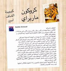 Pin By Mariem On Notre Cuisine Arabic Food Novelty Sign Novelty