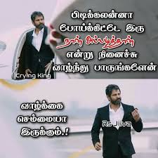 Check spelling or type a new query. 110 Gethu Ideas Tamil Motivational Quotes Quotes Life Quotes